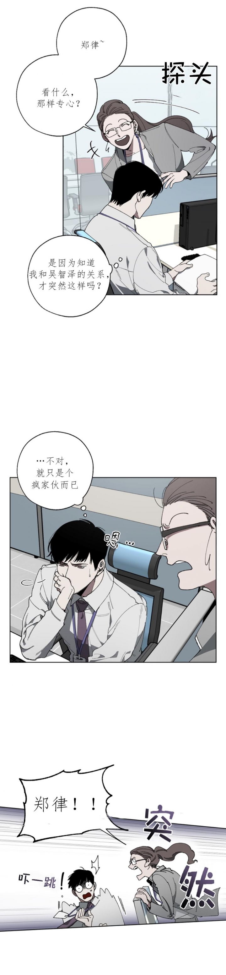 替身天使漫画,第10话2图