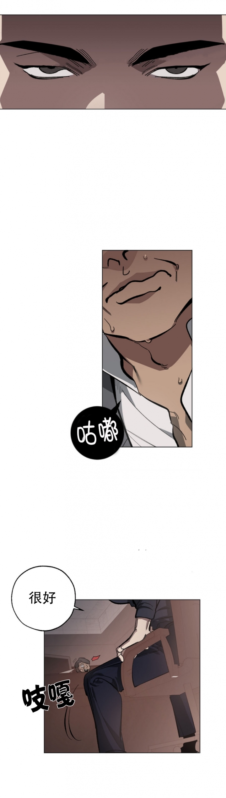 替身漫画,第1话2图