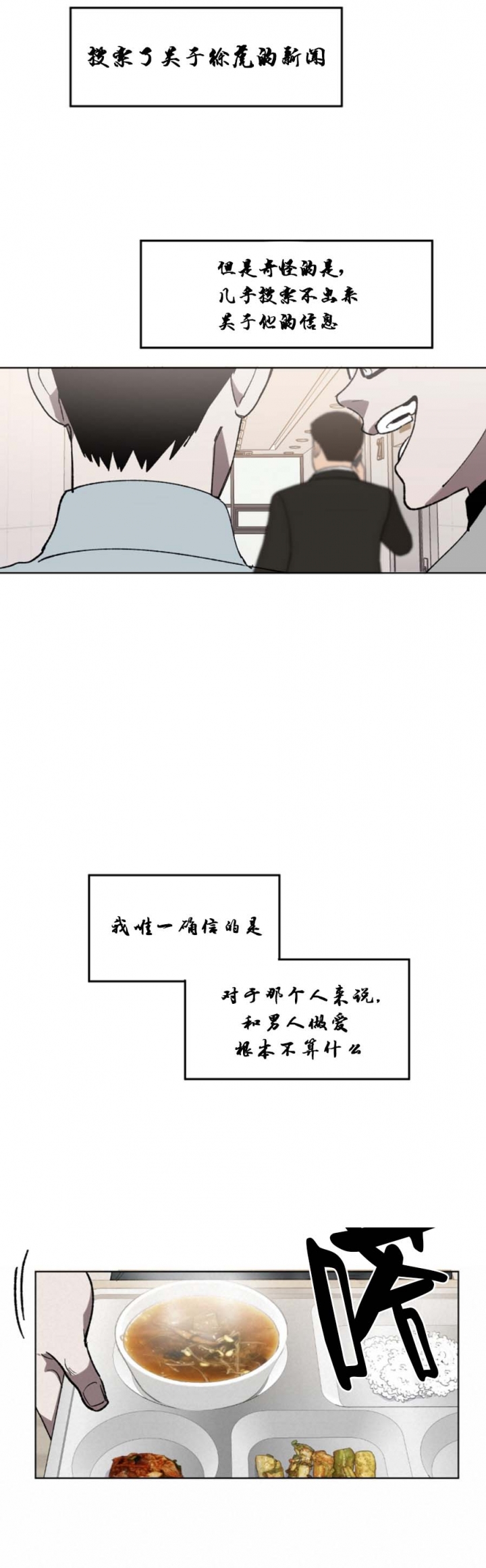 替身漫画,第46话1图