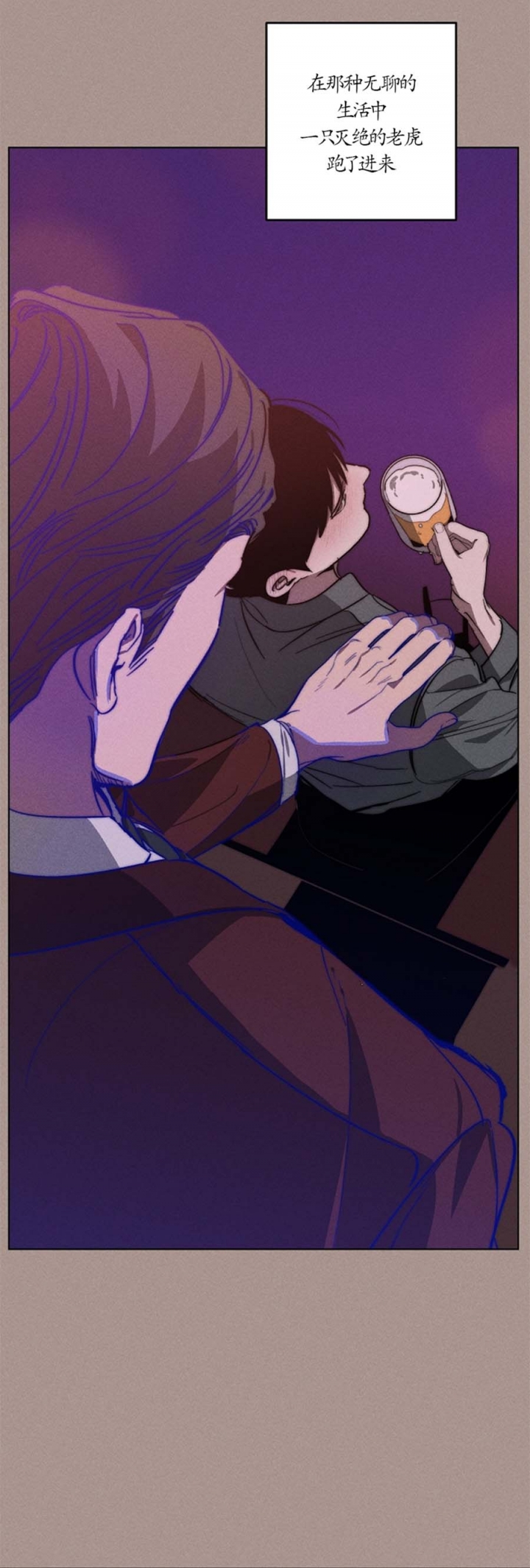 替身天使漫画,第98话1图