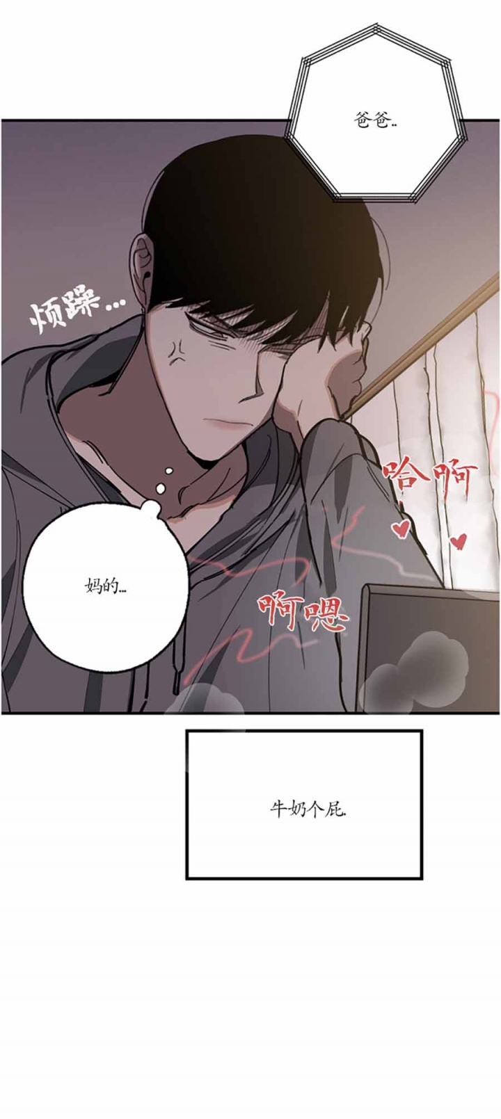替身天使漫画,第103话1图