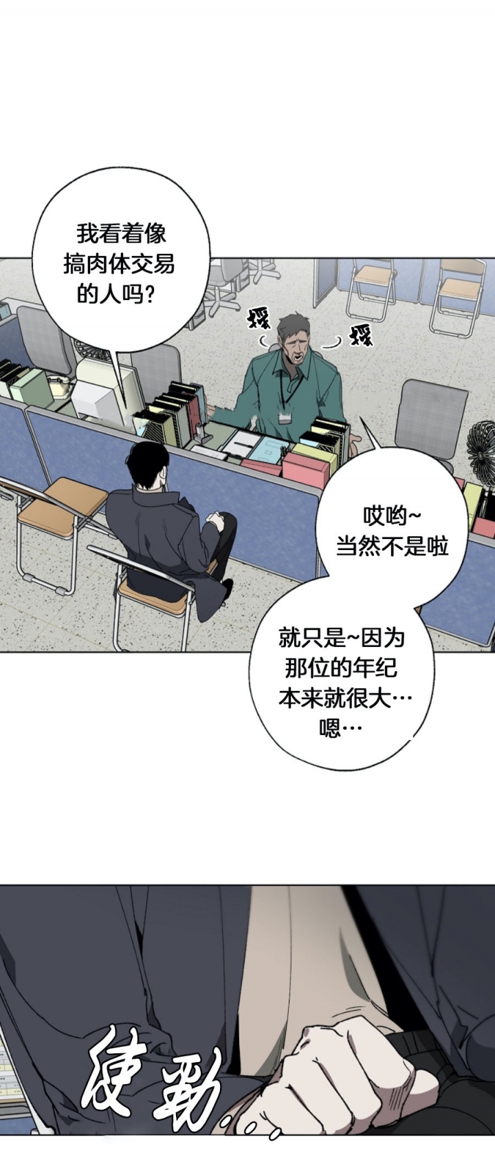替身天使漫画,第3话2图