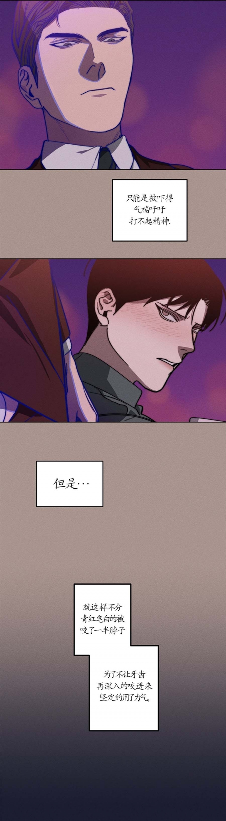 替身天使漫画,第98话2图