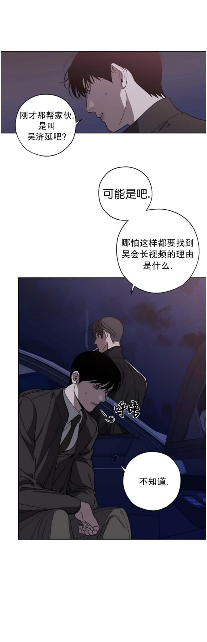 替身天使漫画,第90话2图