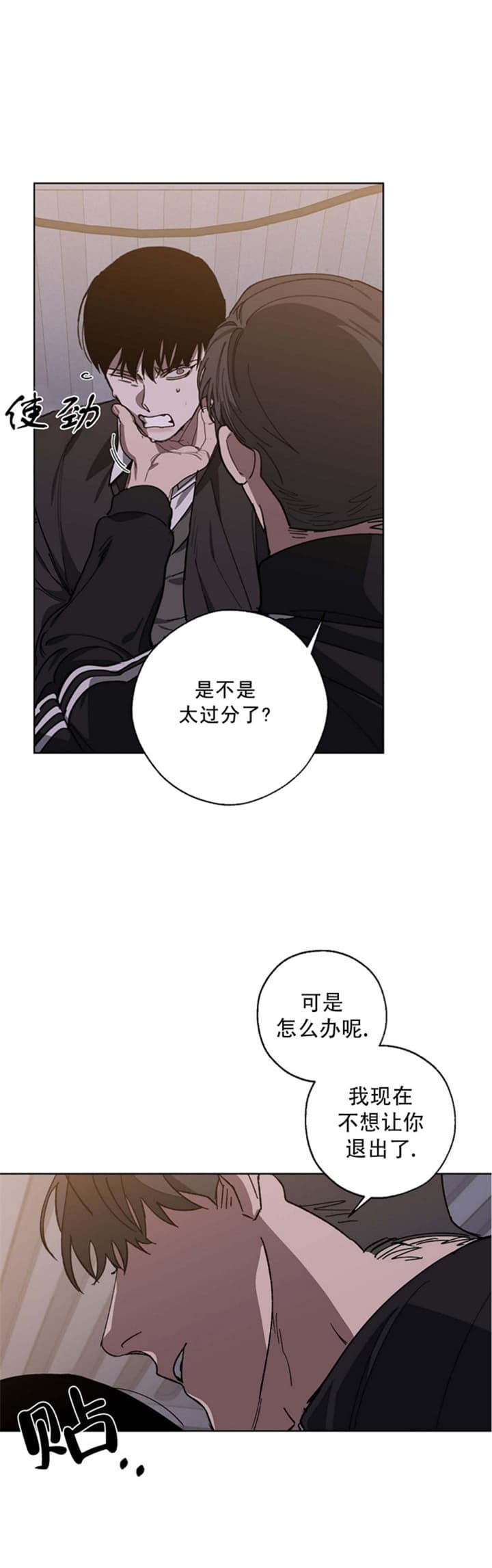 替身天使漫画,第90话2图