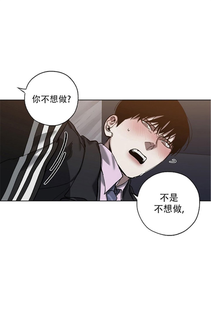 替身天使漫画,第71话1图