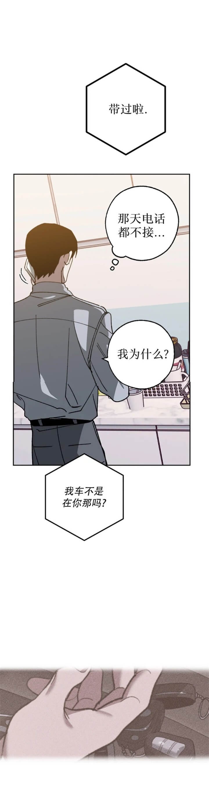 替身天使漫画,第78话1图