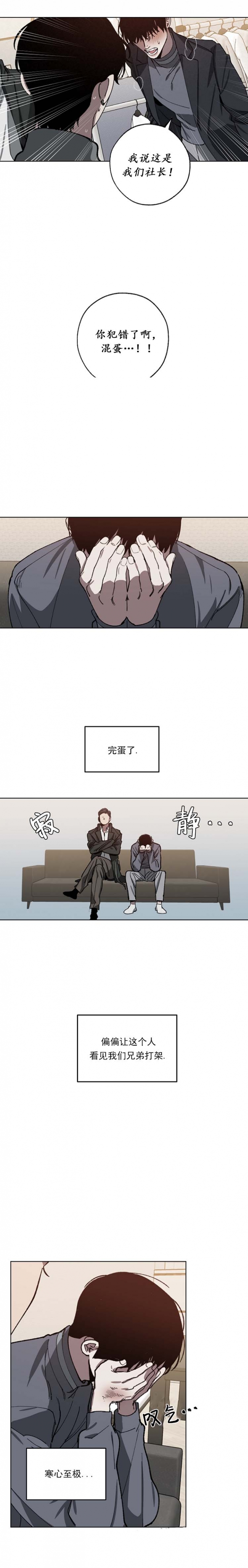 替身漫画,第58话2图