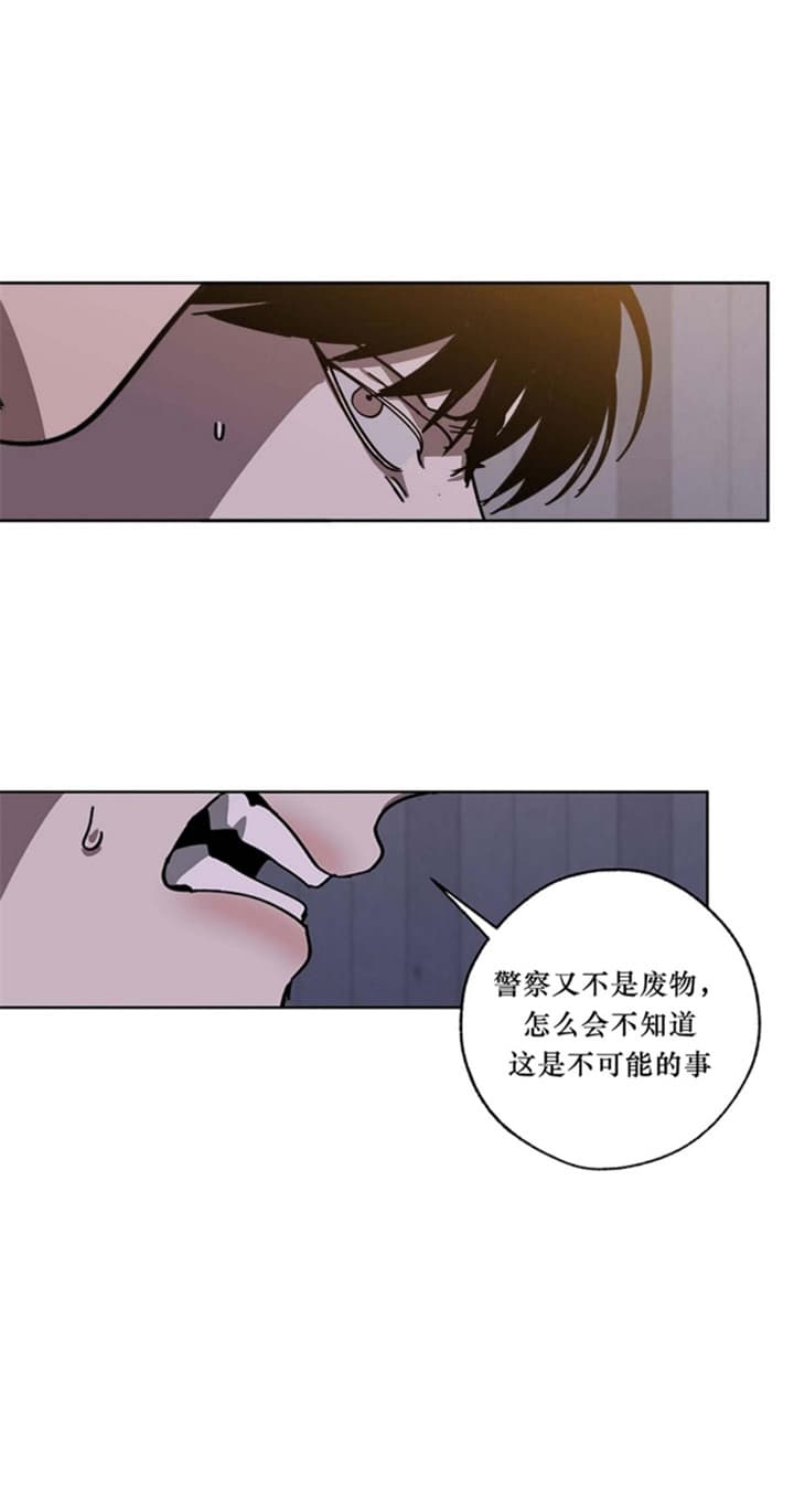 替身漫画,第91话1图