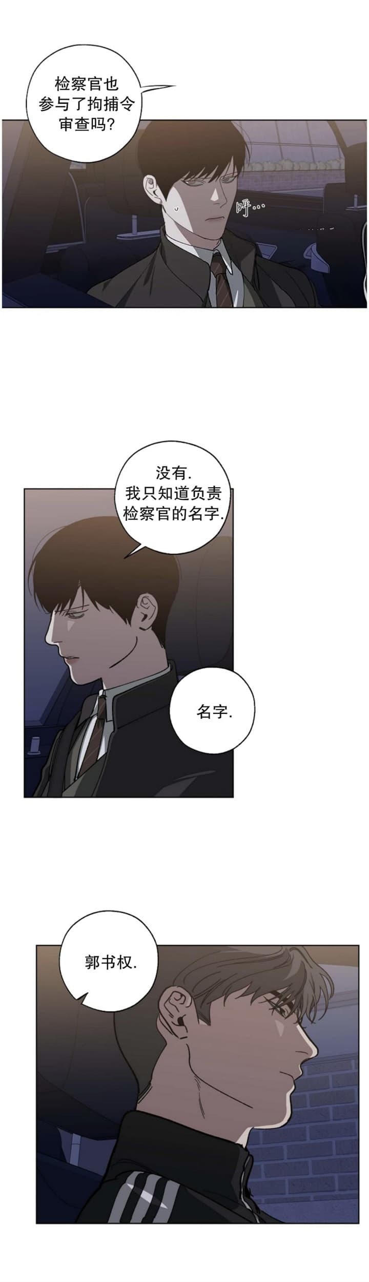 替身天使漫画,第89话1图