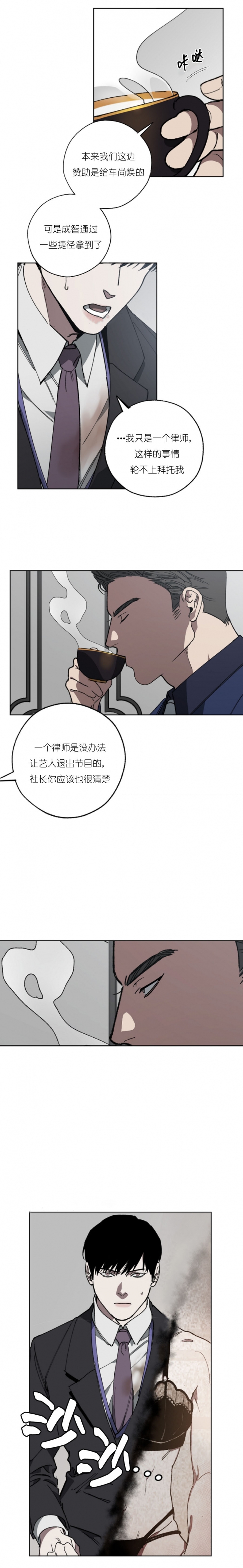 替身漫画,第13话1图