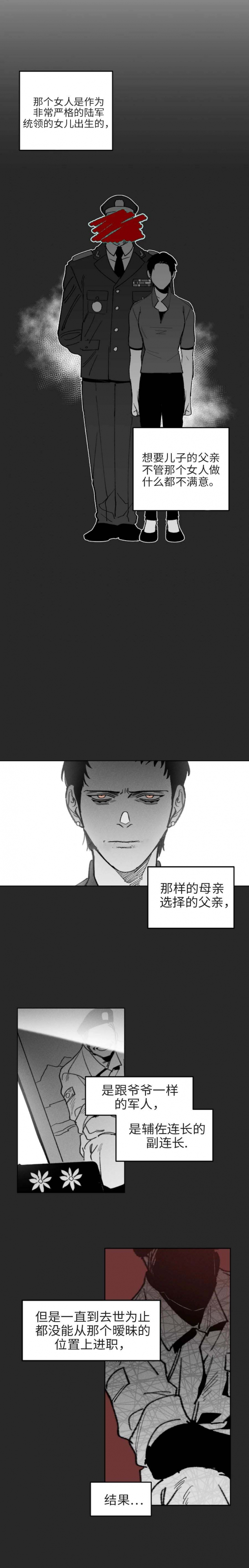 替身天使漫画,第55话1图