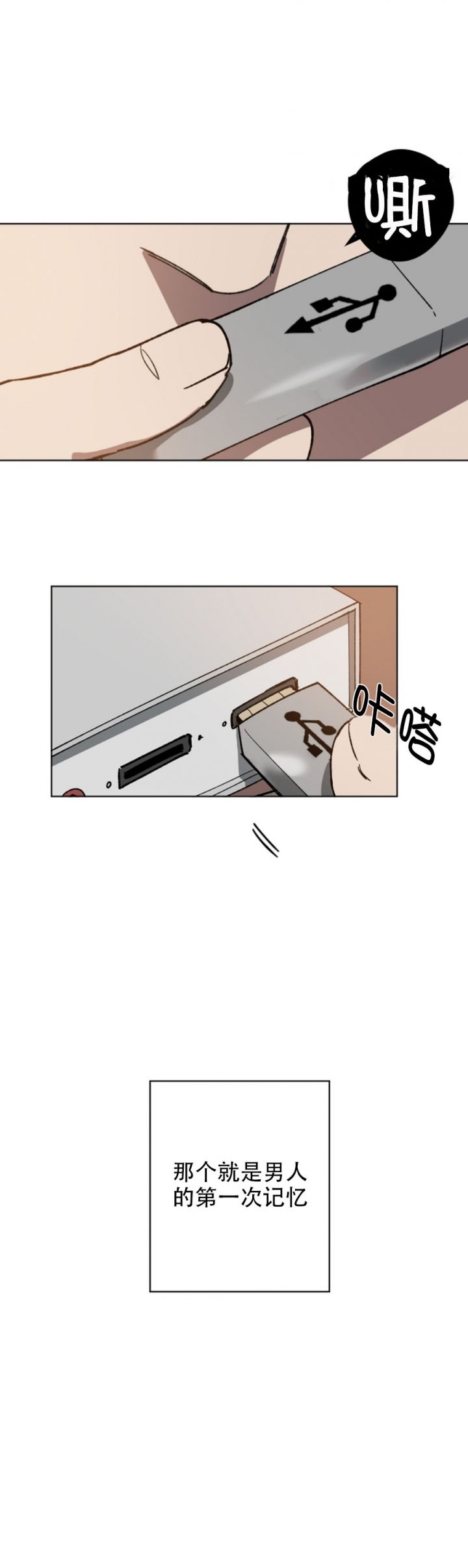替身漫画,第2话1图