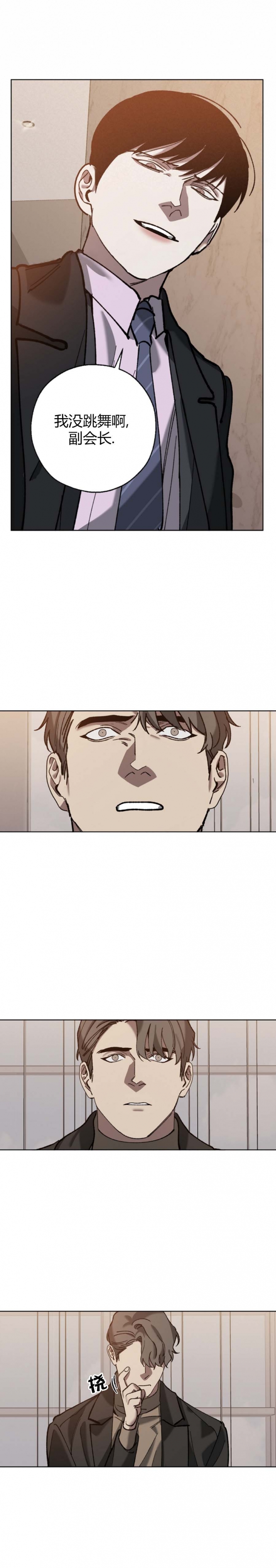 替身天使漫画,第64话1图