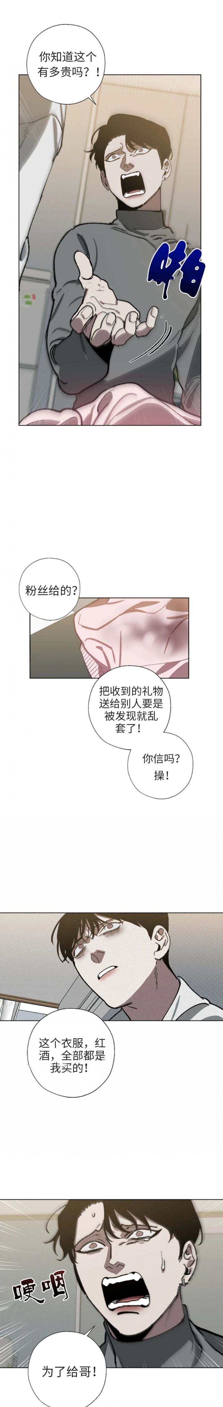 替身天使漫画,第55话2图