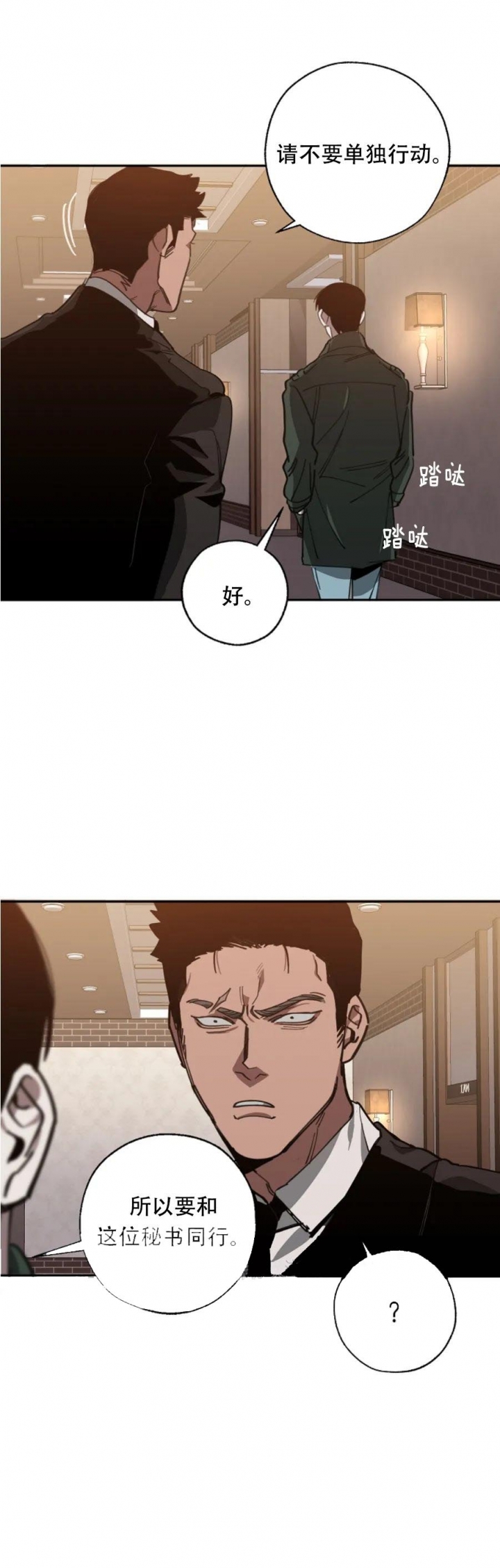替身天使漫画,第105话1图
