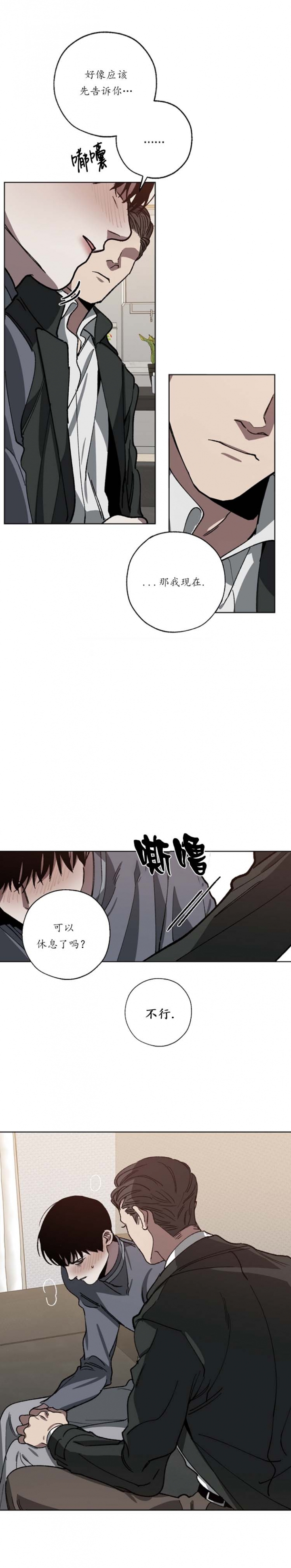 替身天使漫画,第58话1图
