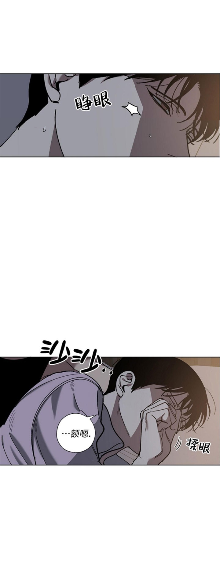 替身漫画,第72话1图