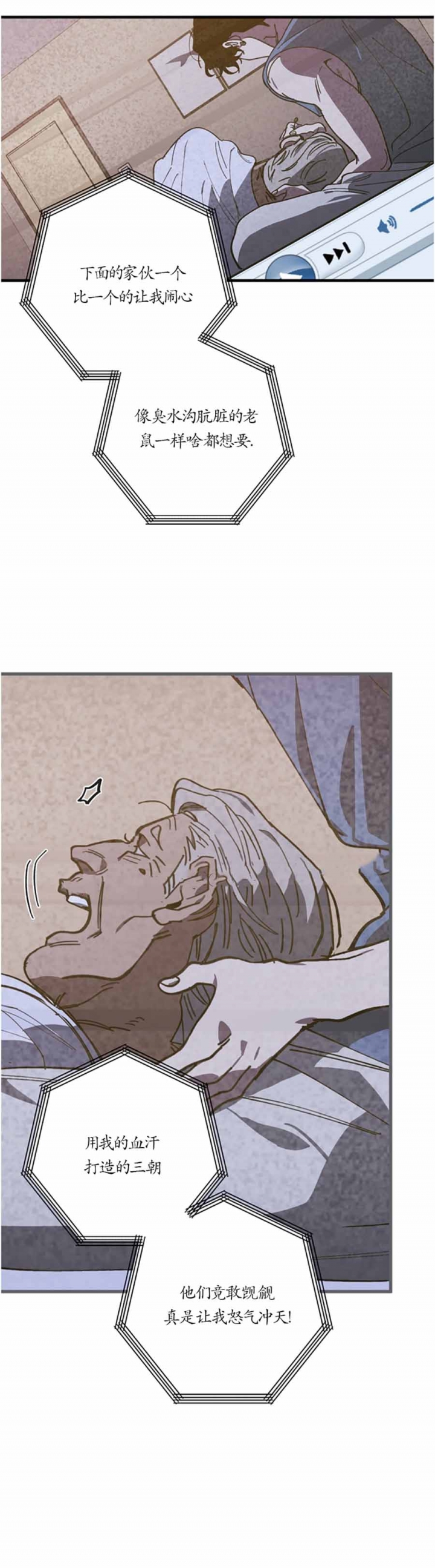 替身天使漫画,第103话1图