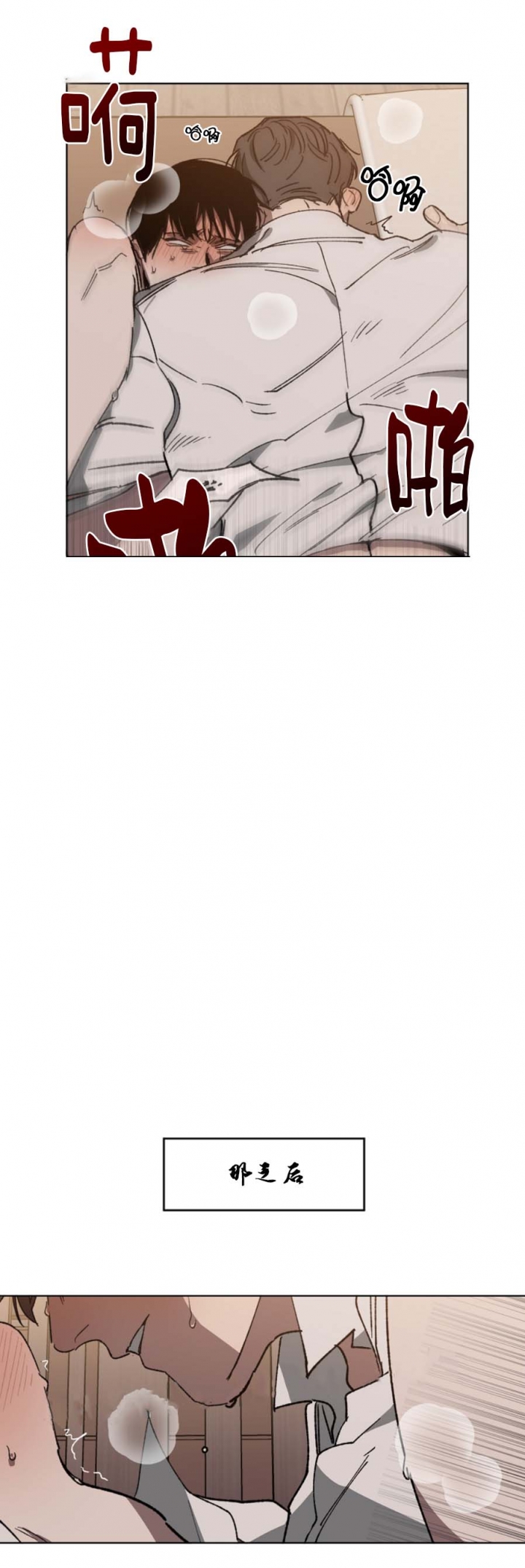 替身天使漫画,第45话1图
