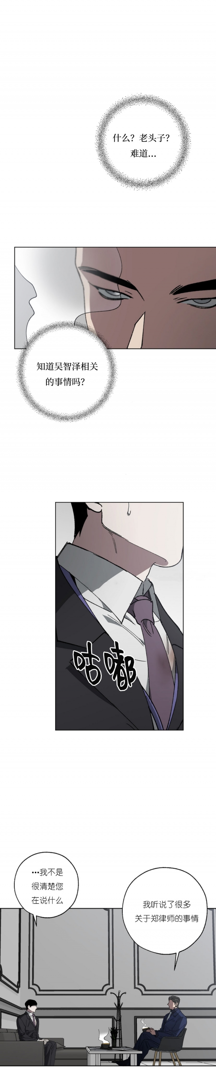 替身天使漫画,第13话1图
