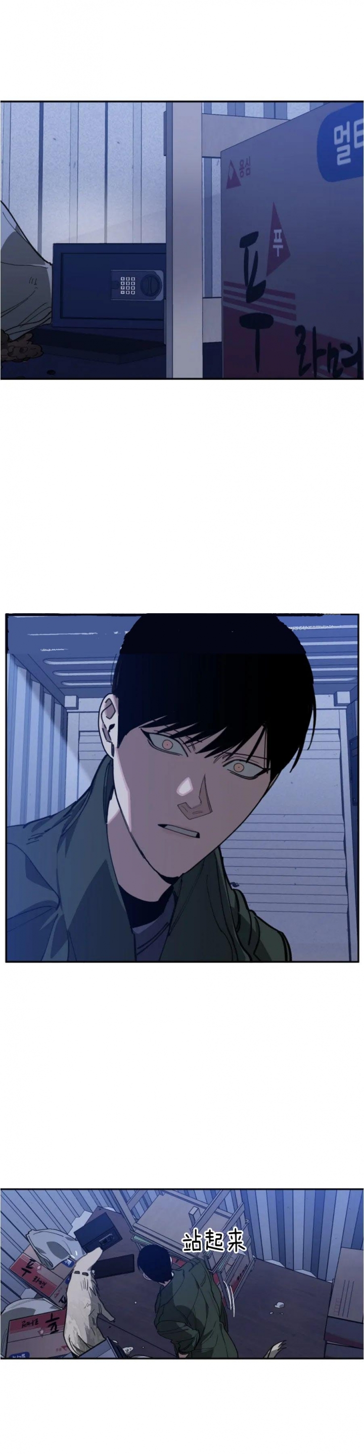 替身天使漫画,第106话2图