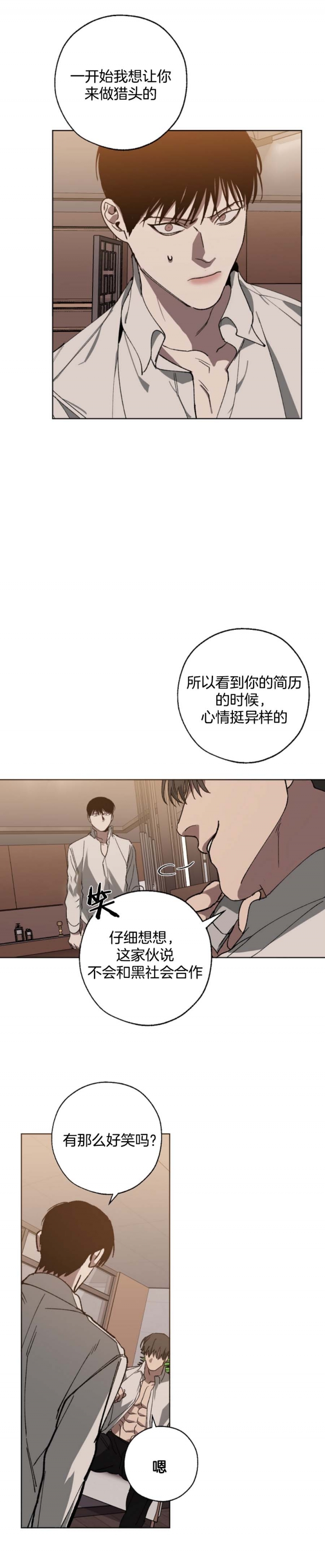 替身天使漫画,第44话2图