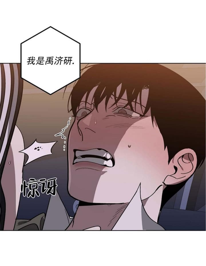 替身天使漫画,第92话1图
