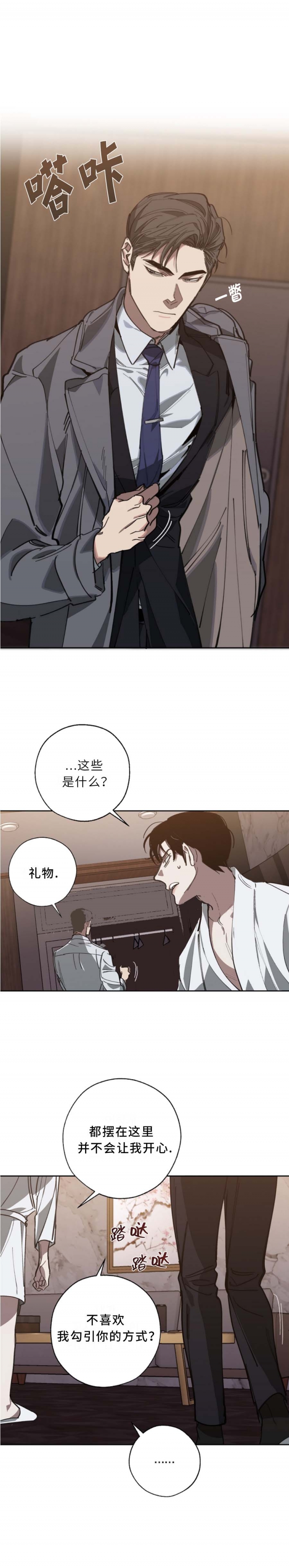 替身天使漫画,第107话1图