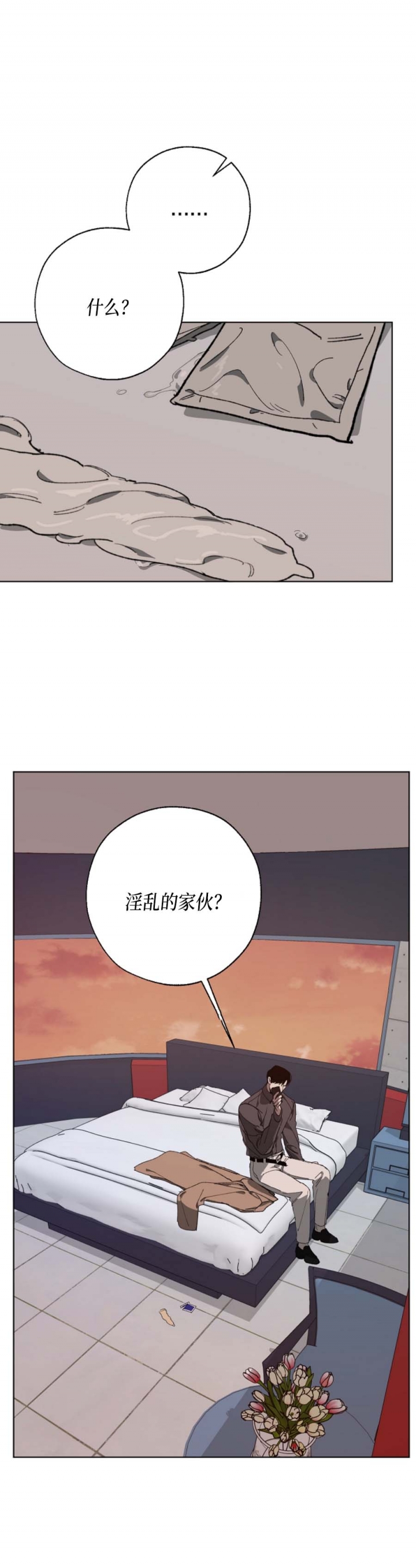 替身天使漫画,第24话1图