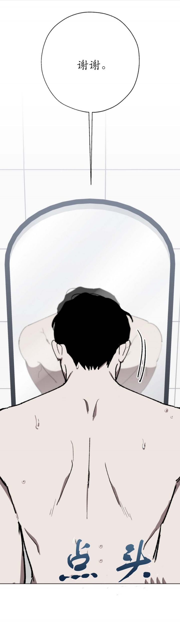 替身天使漫画,第27话1图