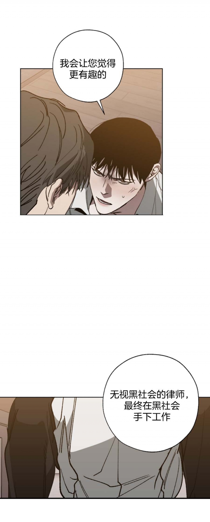 替身天使漫画,第44话1图