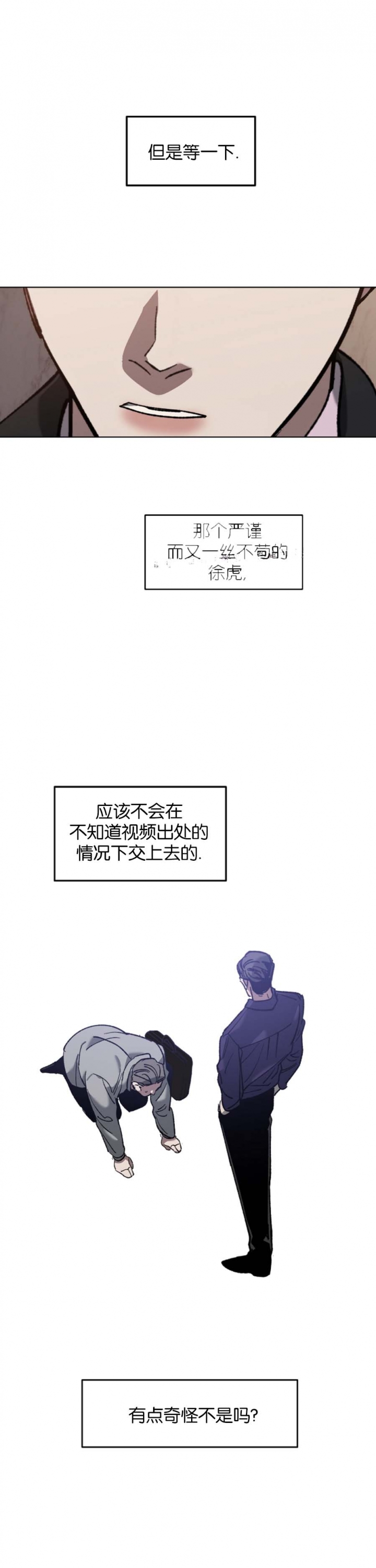 替身漫画,第64话1图