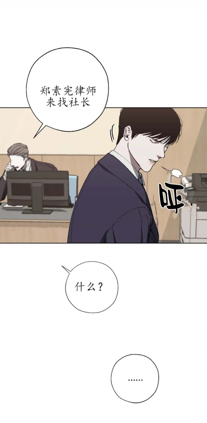替身天使漫画,第32话2图