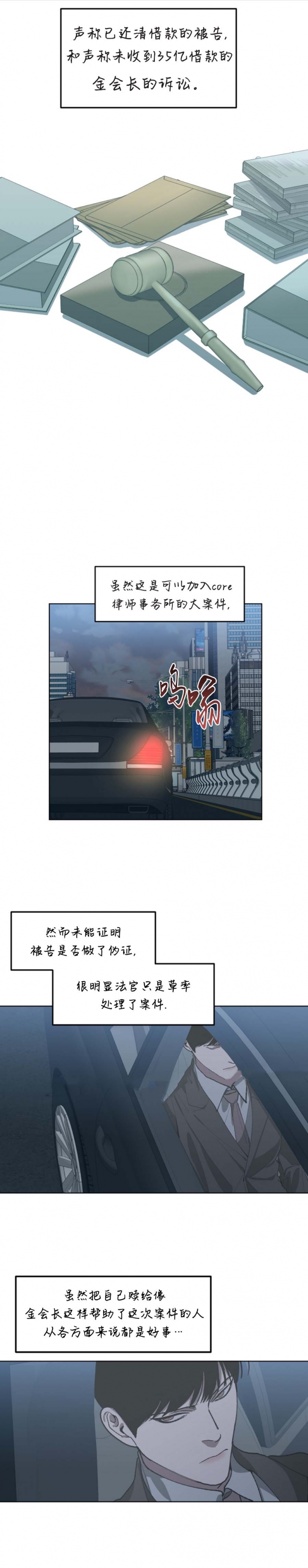 替身漫画,第53话1图