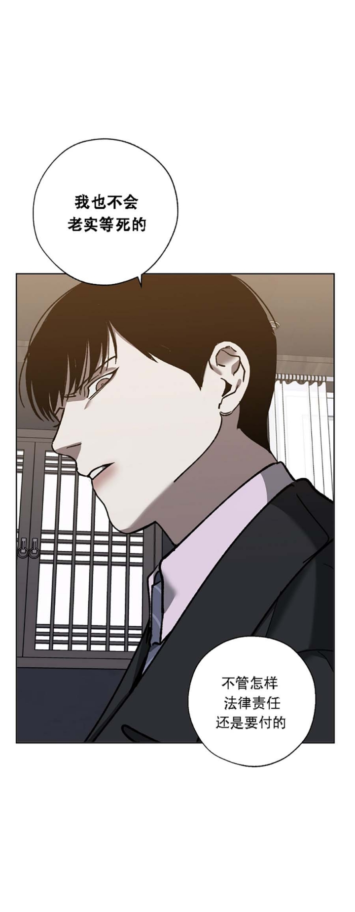 替身天使漫画,第68话1图