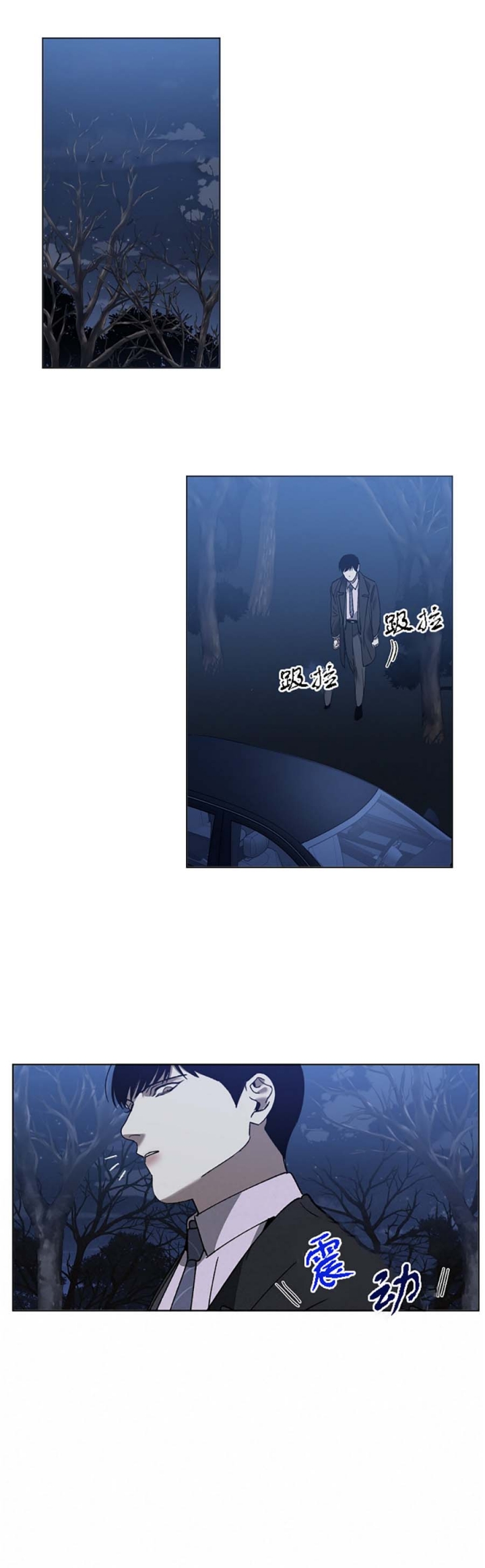 替身天使漫画,第68话2图