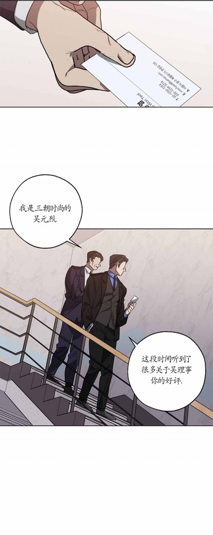 替身天使漫画,第101话1图