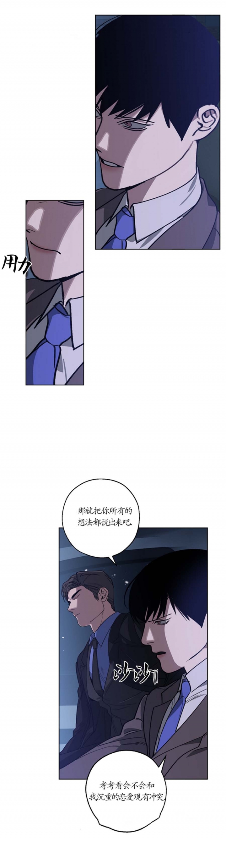 替身天使漫画,第97话1图