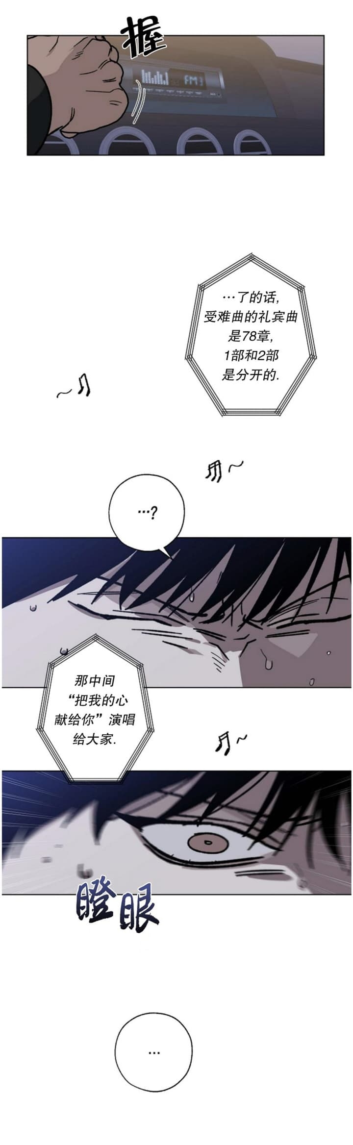 替身漫画,第90话1图