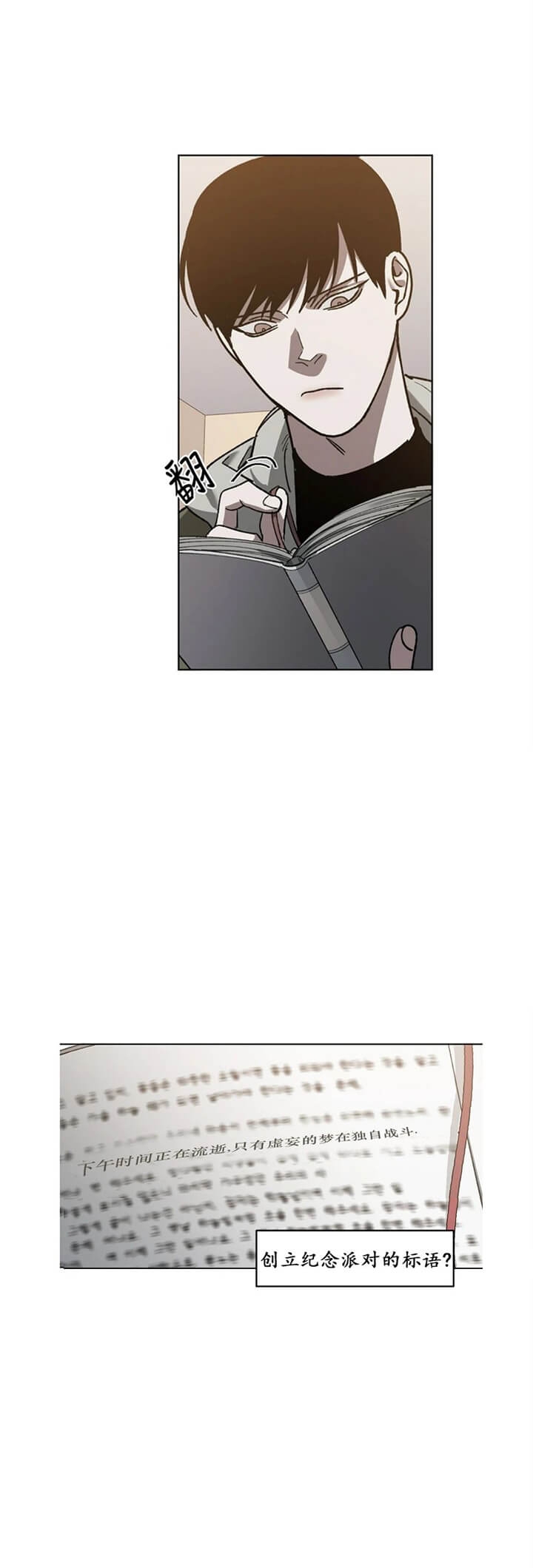 替身天使漫画,第75话1图