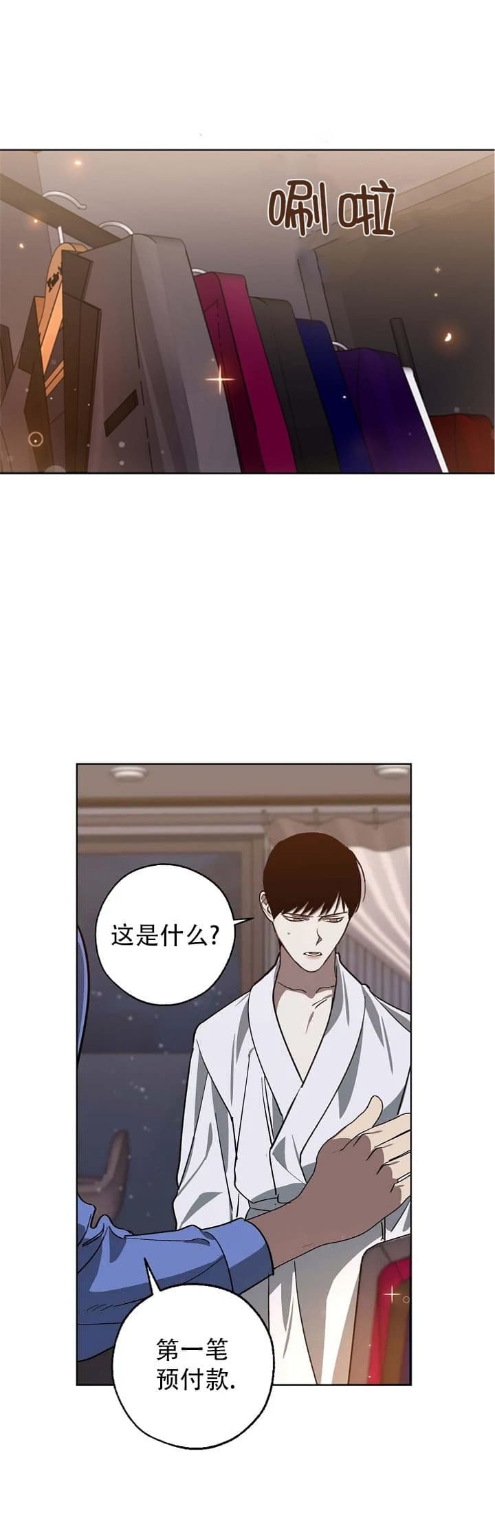 替身漫画,第93话1图