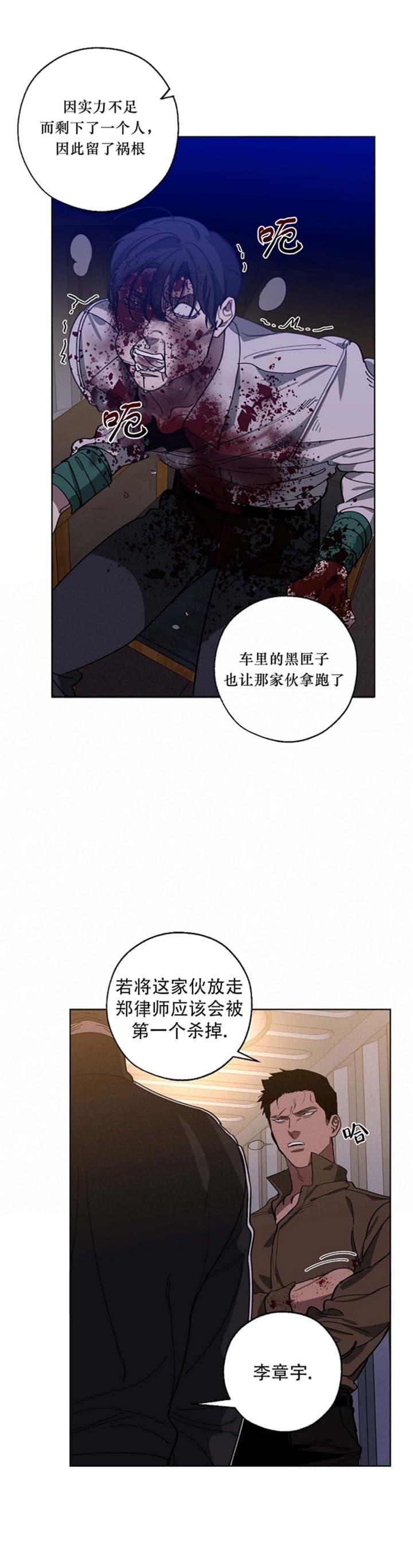 替身天使漫画,第91话2图
