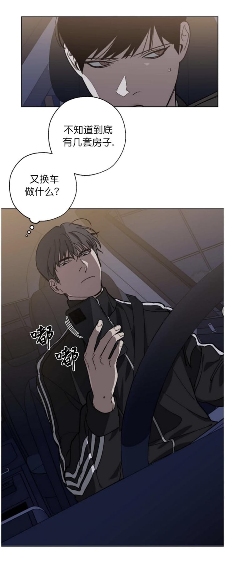 替身漫画,第89话2图