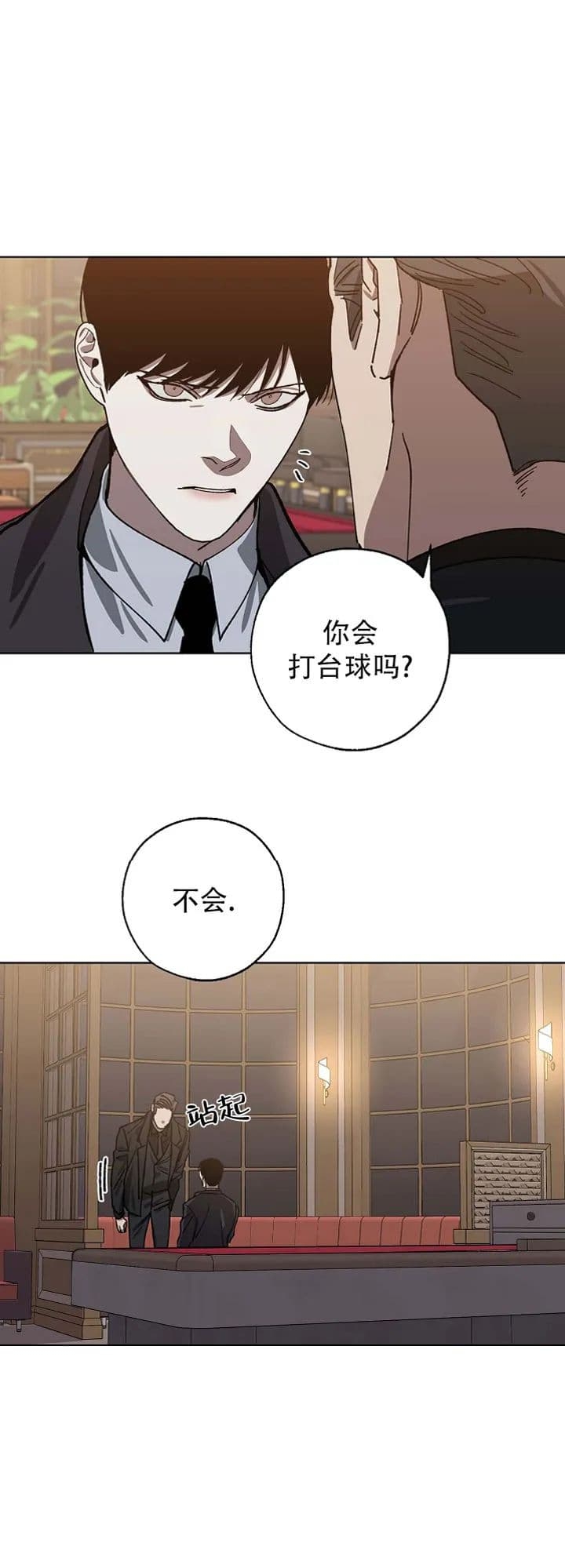 替身漫画,第79话2图