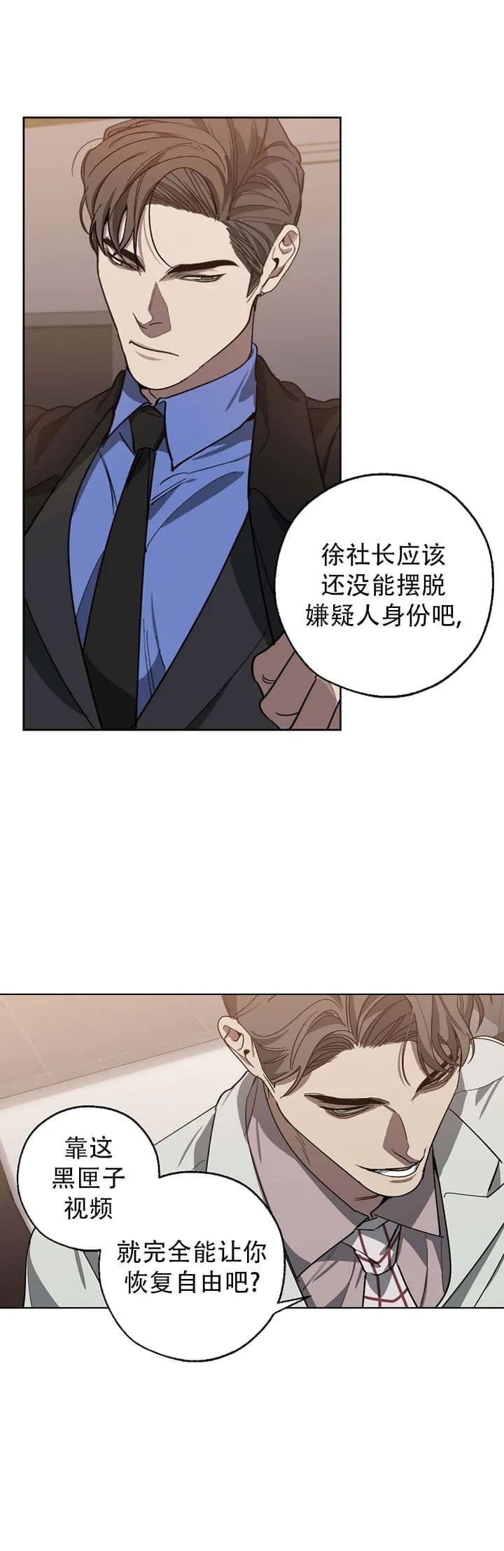 替身天使漫画,第94话2图