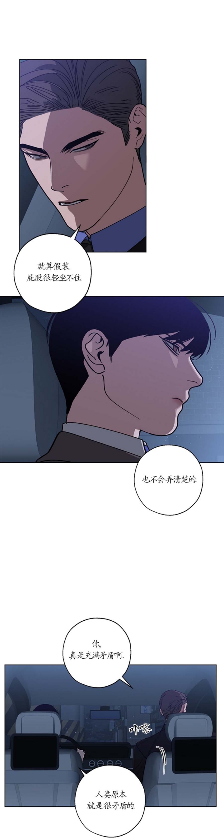 替身天使漫画,第97话1图