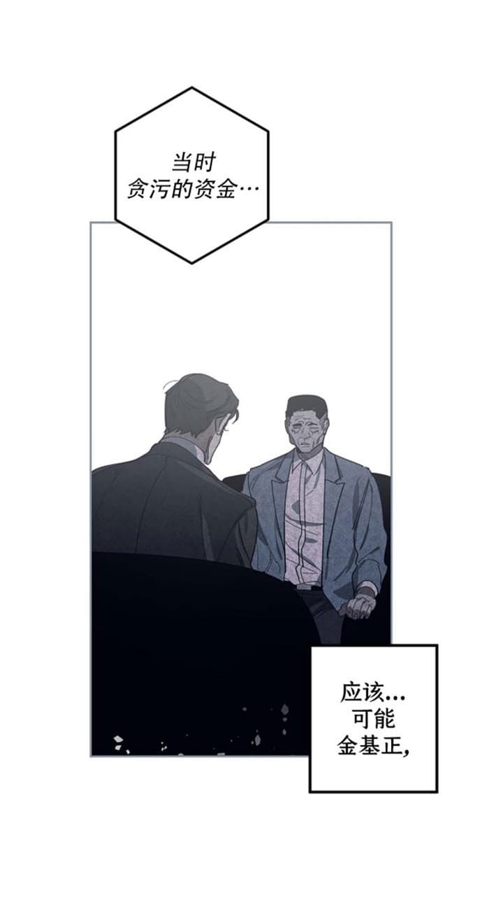 替身天使漫画,第91话2图