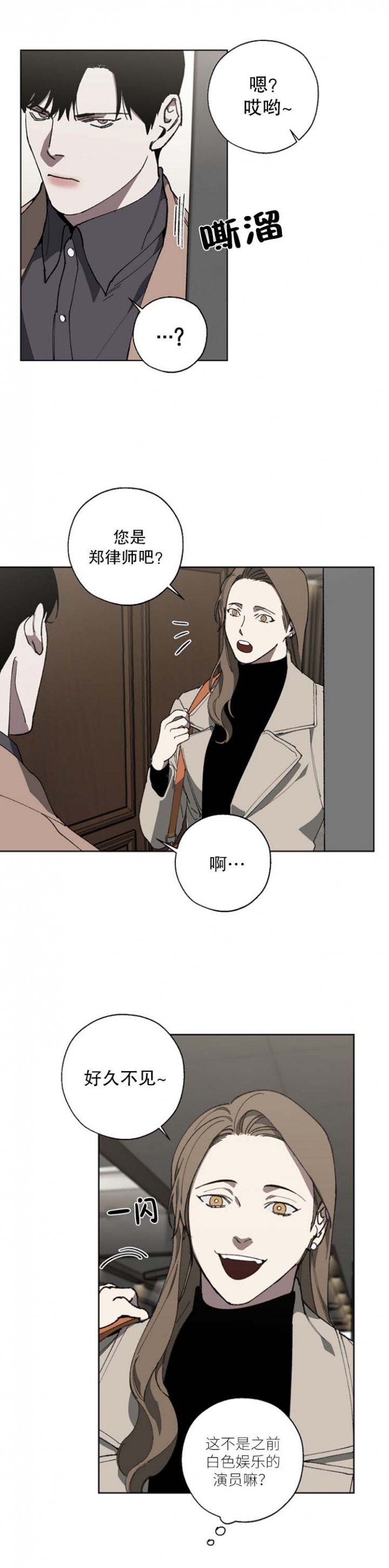 替身天使漫画,第25话1图