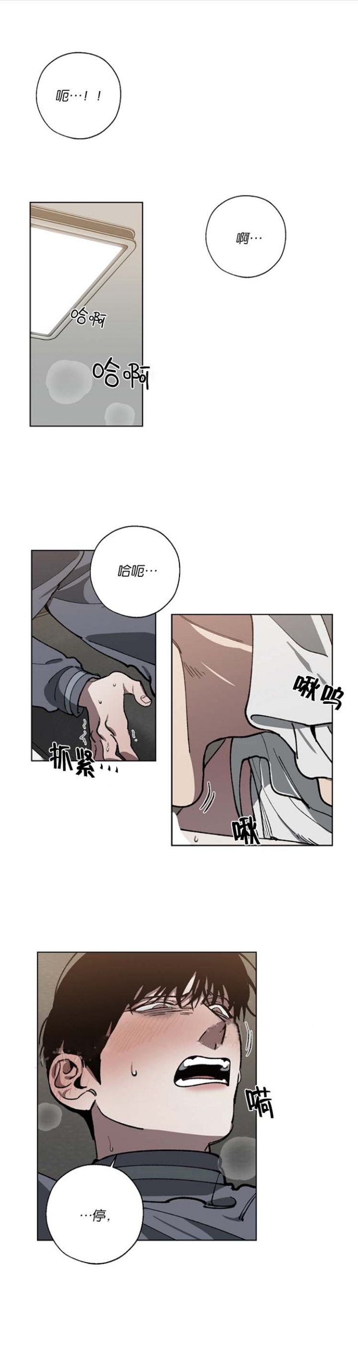 替身漫画,第59话1图